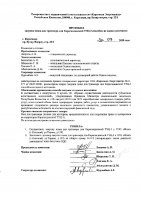 ЗАКУПКА УСЛУГ СПОСОБОМ ИЗ ОДНОГО ИСТОЧНИКА