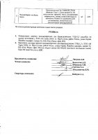 ОБЪЯВЛЕНИЕ № 2008454