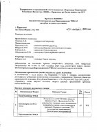 ОБЪЯВЛЕНИЕ № 2008454
