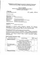 ОБЪЯВЛЕНИЕ № 2008454