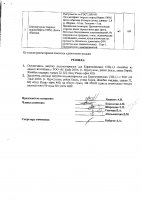 ОБЪЯВЛЕНИЕ № 2008454
