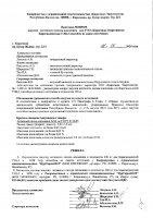ОБЪЯВЛЕНИЕ № 2008695