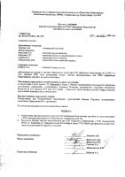 ОБЪЯВЛЕНИЕ № 2008460
