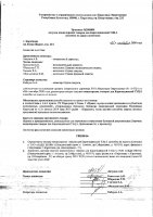ОБЪЯВЛЕНИЕ № 2008448