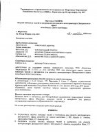 ОБЪЯВЛЕНИЕ № 2008446
