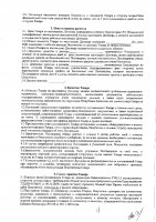 ОБЪЯВЛЕНИЕ № 2009840