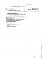 ОБЪЯВЛЕНИЕ № 2009840