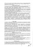 ОБЪЯВЛЕНИЕ № 2009840