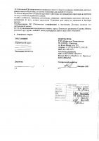 ОБЪЯВЛЕНИЕ № 2009840