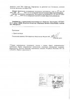 ОБЪЯВЛЕНИЕ № 2009840