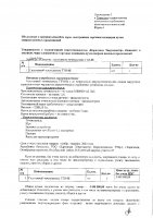ОБЪЯВЛЕНИЕ № 2009840