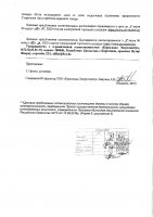 ОБЪЯВЛЕНИЕ № 2009809