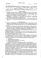 ОБЪЯВЛЕНИЕ № 2009809