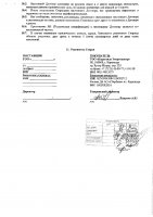 ОБЪЯВЛЕНИЕ № 2009809