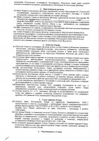 ОБЪЯВЛЕНИЕ № 2009809