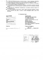 ОБЪЯВЛЕНИЕ № 2009810
