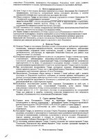 ОБЪЯВЛЕНИЕ № 2009810