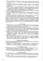 ОБЪЯВЛЕНИЕ № 2009810