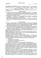 ОБЪЯВЛЕНИЕ № 2009810
