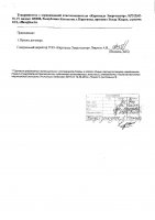 ОБЪЯВЛЕНИЕ № 2009811