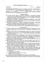 ОБЪЯВЛЕНИЕ № 2009811