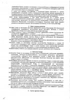 ОБЪЯВЛЕНИЕ № 2009811