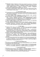 ОБЪЯВЛЕНИЕ № 2009811