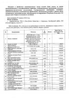 ОБЪЯВЛЕНИЕ № 2009813