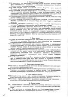 ОБЪЯВЛЕНИЕ № 2009813