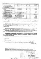 ОБЪЯВЛЕНИЕ № 2009813