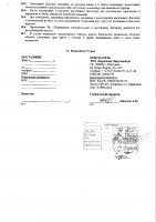 ОБЪЯВЛЕНИЕ № 2009813
