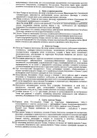 ОБЪЯВЛЕНИЕ № 2009813