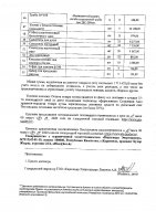 ОБЪЯВЛЕНИЕ № 2009815