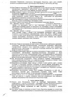 ОБЪЯВЛЕНИЕ № 2009815