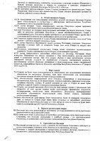 ОБЪЯВЛЕНИЕ № 2009815