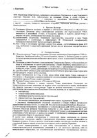 ОБЪЯВЛЕНИЕ № 2009815