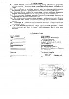 ОБЪЯВЛЕНИЕ № 2009815