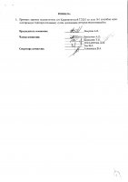 ОБЪЯВЛЕНИЕ № 2008918