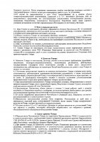 ОБЪЯВЛЕНИЕ № 2009796