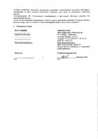 ОБЪЯВЛЕНИЕ № 2009796