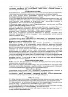 ОБЪЯВЛЕНИЕ № 2009796
