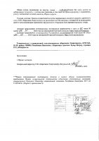 ОБЪЯВЛЕНИЕ № 2009796