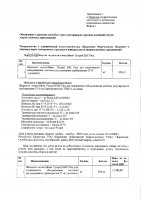 ОБЪЯВЛЕНИЕ № 2009796