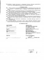 ОБЪЯВЛЕНИЕ № 2009737