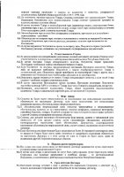 ОБЪЯВЛЕНИЕ № 2009737