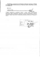 ОБЪЯВЛЕНИЕ № 2009737