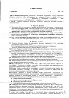 ОБЪЯВЛЕНИЕ № 2009737