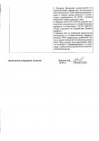 ОБЪЯВЛЕНИЕ № 2009248