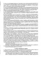 ОБЪЯВЛЕНИЕ № 2009248