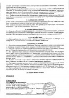 ОБЪЯВЛЕНИЕ № 2009248